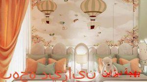 الصور غرف نوم اطفال 750x420 1